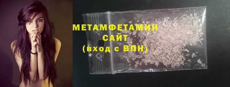 Первитин Methamphetamine  Сортавала 